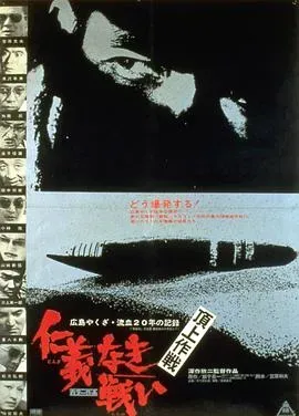 无仁义之战4：顶上作战