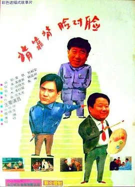 背靠背、脸对脸