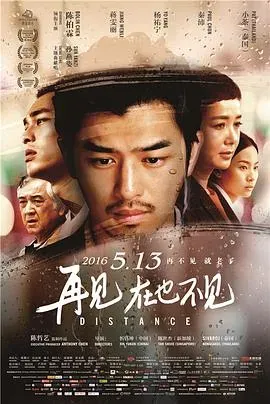 再见、在也不见