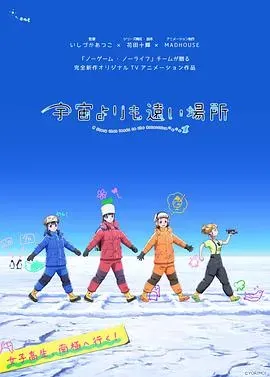 比宇宙更遥远的地方