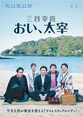 喂、太宰