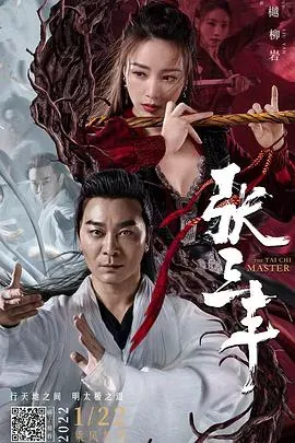 张三丰