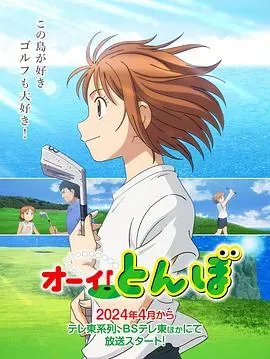 喂!蜻蜓