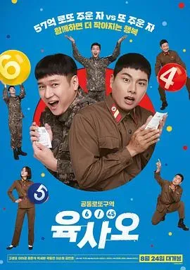 6、45
