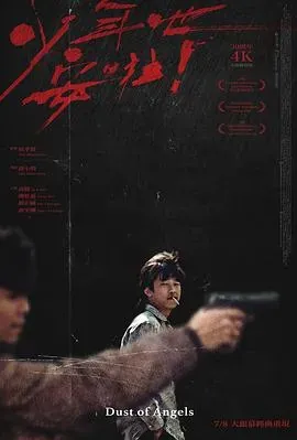 少年吔、安啦!
