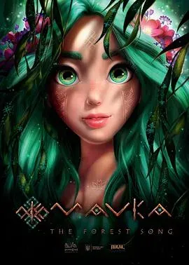 若虫:森林之歌