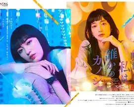 明天、我会成为谁的女友第二季