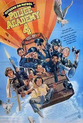 警察学校4:全民警察