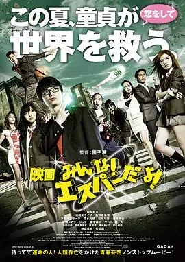 我们都是超能力者!