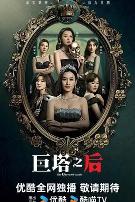 巨塔之后