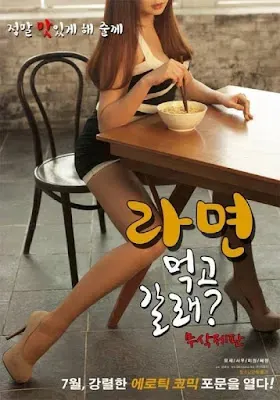 如果你愿意、给你的一个性派对