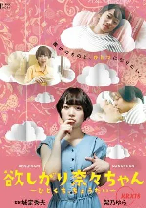 我要你、娜娜酱