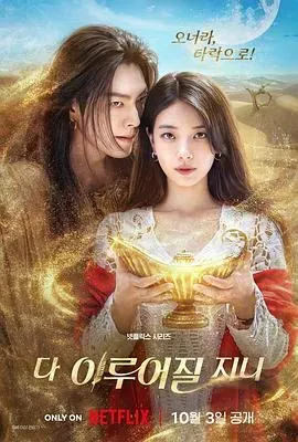 许愿吧、精灵