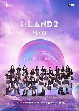 I-LAND2: N、a