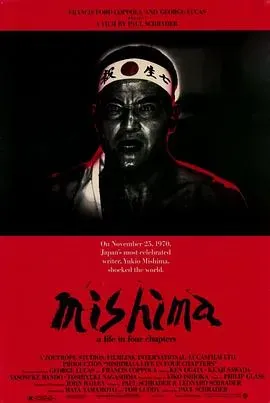 三岛由纪夫传