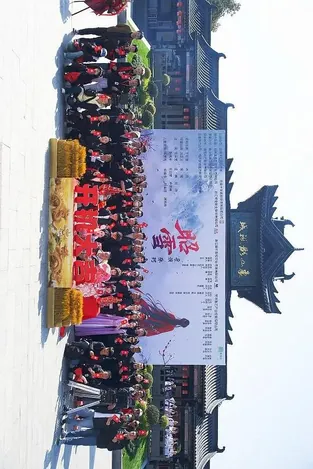 昭雪2025