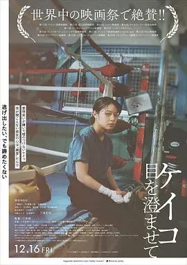 惠子、凝视