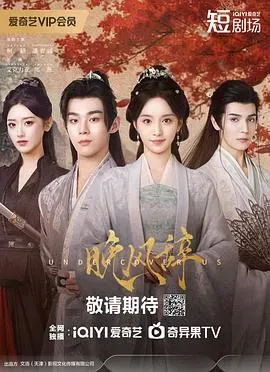 晚风辞