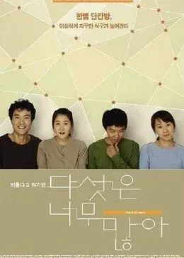 五个太多