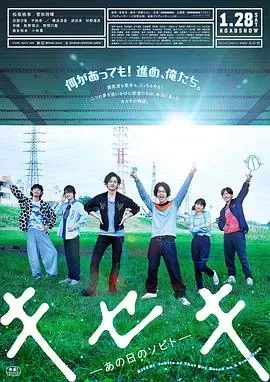 奇迹、那天如此重要