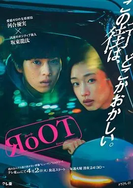 根源、奇巧计程车的路线