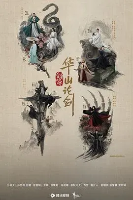 华山论剑之南帝北丐