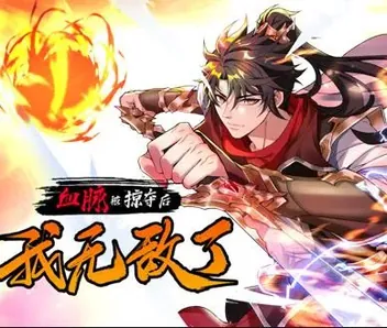 血脉被掠夺后、我无敌了动态漫画